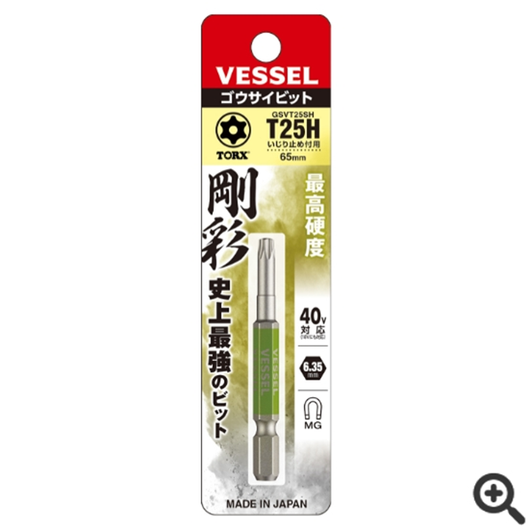 日本VESSEL威威 單頭鋼彩圓形頭內(nèi)六角批頭GSBP050S