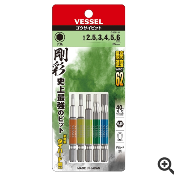 日本VESSEL威威 單頭鋼彩內六角批頭GSH140S