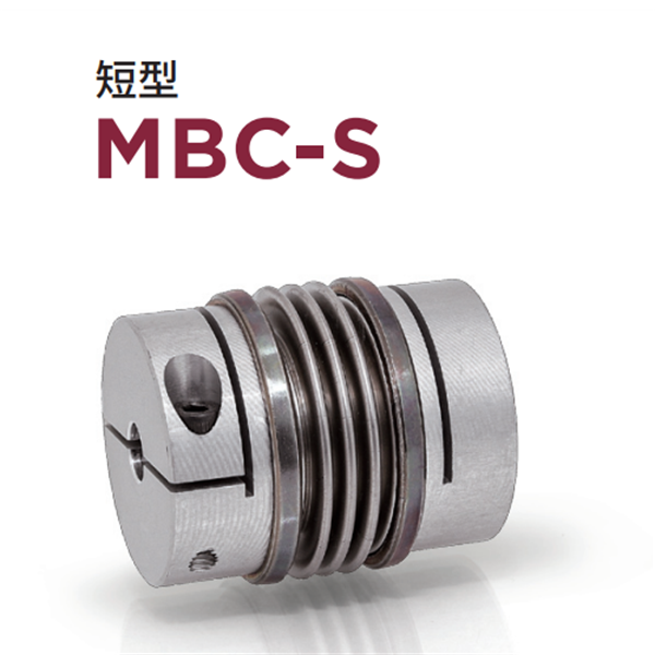 日本威武MIGHTY波紋管聯(lián)軸器MBC-M-19
