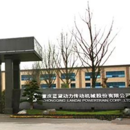 重慶藍黛傳動機械有限公司.jpg 重慶藍黛傳動機械有限公司.jpg
